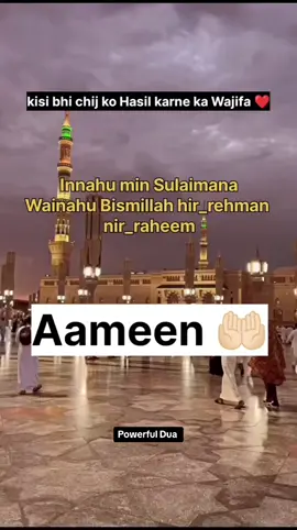 #dua #wazifa #islamic_video #darood_e_pak #ameen #mashallah #makahmadina🕋 #hajat 