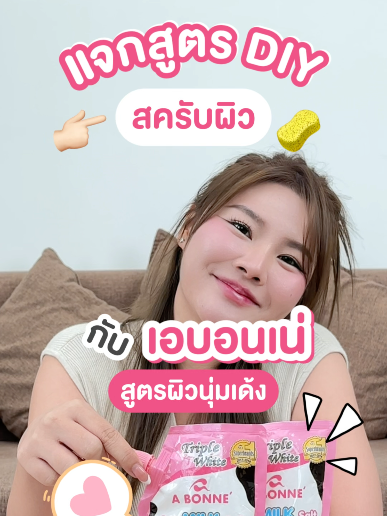 แจกสูตร DIY สครับผิว กับ เอบอนเน่ 💖 วันนี้เราขอเสนอสูตรสครับผิวให้สว่างใส นุ่มเด้งงง! ทำได้ง่าย ๆ เพียงแค่ใช้ เกลือนม + เบบี้ออยล์ เท่านี้เองทุกคน แค่นี้ผิวก็สวย เนียนใส นุ่มเด้ง แบบมีออร่า 📌 โปรเกลือนม 1 แถม 1  🛒 หาซื้อได้ที่ หาซื้อได้ที่ 7-11 , ร้านค้าชั้นนำทั่วไป หรือกดที่ตะกร้าด้านล่างได้เลยค่ะ 🛒 ราคา 42.- #ABONNE #เอบอนเน่ #เอบอนเน่สวยใสง่ายกว่าเยอะ #เกลือขัดผิว #เกลือสปาขัดผิว #เกลือสปาขัดผิวสูตรน้ำนม #ขาวกระจ่างใส #ออร่าพุ่ง #สครับ #ขัดผิว #เกลือขัดผิวเอบอนเน่ #เกลือนมในตำนาน