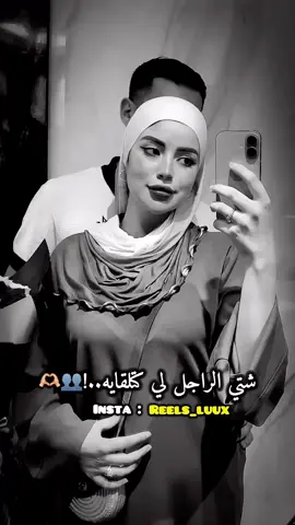 الإهتمام أهم من الحب ❤️🫶🤍🖇️ #المغرب🇲🇦تونس🇹🇳الجزائر🇩🇿 #الشعب_الصيني_ماله_حل😂😂 #الجزائر🇩🇿 #الحب #الحب❤️ #حالات_واتس #حالات_واتس_اب #instagramreels #status #أغاني #الاهتمام @abdelkader laghrissi @فاتي🤩🤩 @nina_ger_2024 @Ámø Ùlã @simo milan @Ayoub530 