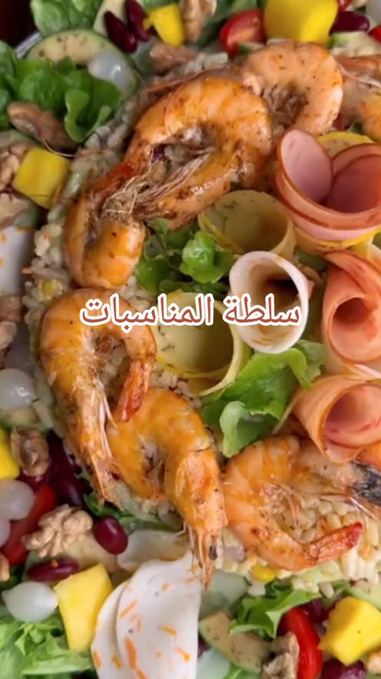 #سلطة #سلطة_لذيذة #سلطة_صحية #سلطة_خضر #سلطة_سيزر #salad #salade #سلطات #سلطات_سهلة #سلطات_لذيذه #الشعب_الصيني_ماله_حل😂😂 #شهيوات #fybシ #explore #virale #fouryou 