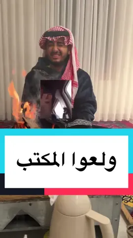 مو معقول شابين بالمكتب😭!! #حسينة #fyp #اجازة #كشتات 