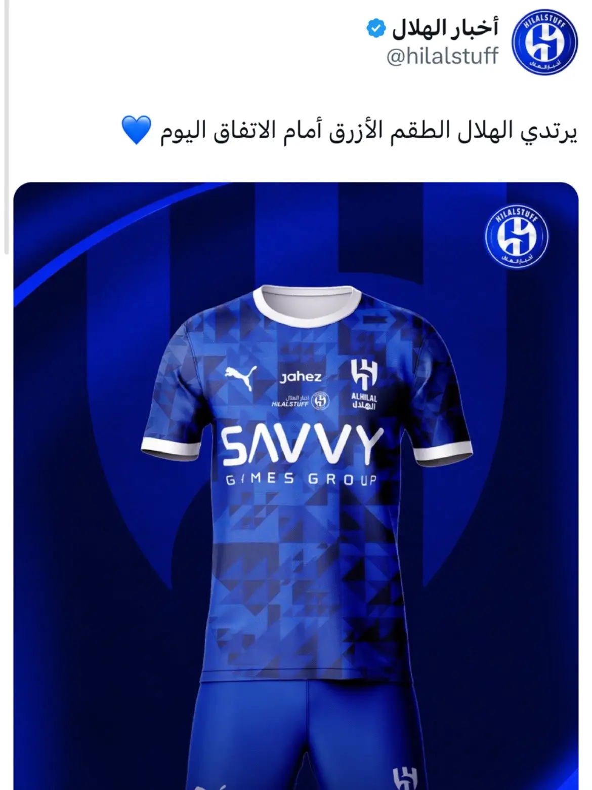 #الهلال #Alhilal #طقم_الهلال