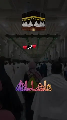 #♥️sb♥️🤝 #fypシ #viral #islamic_video #muslimtiktok🤲🤲🕋🕋🕌🕌 #plzunfreezemyaccout🙏🙏🙏🙏  