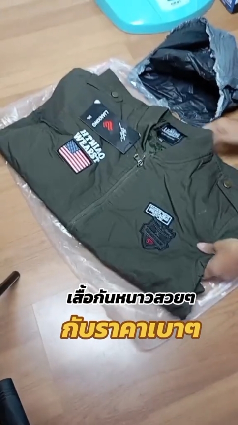 เสื้อแจ็คเก็ตสไตล์อเมริกัน #TikTokShop1111ลดอลังแห่งปี  #เสื้อแจ็คเก็ต #เสื้อแขนยาว #เสื้อกันหนาว #เสื้อทรงสวย #เสื้อหนา2ชั้น #เสื้อหน้าหนาว #TikTokShopครีเอเตอร์ #chai_8668 @ชัยช้อป999/พ่อน้องกันต์ @ชัยช้อป999/พ่อน้องกันต์ @ชัยช้อป999/พ่อน้องกันต์ 