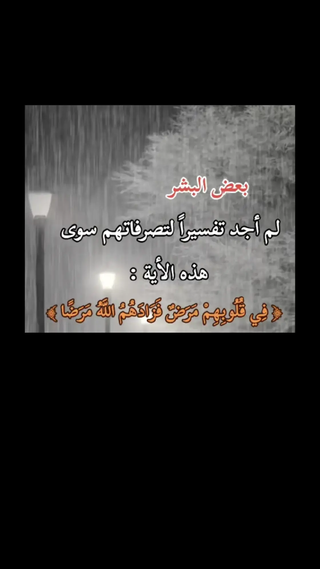 #انسان_بسيط #fyp #الوطن_العربي #عبارات_تلامس_قلبك #كلام_من_الصميم_للعقول_الراقية👌🏻❤️‍🔥 