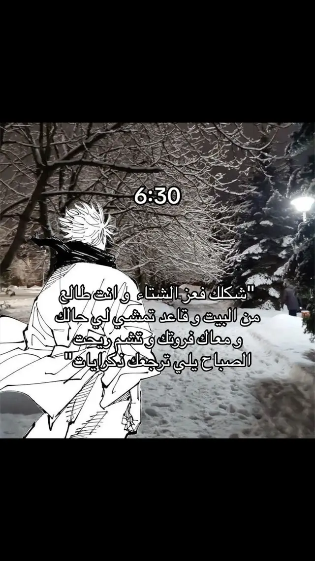 ذكرايات#tiktok #fyp #اجازه #مالي_خلق_احط_هاشتاقات #ميكاسا_اكرمان #شتاء 