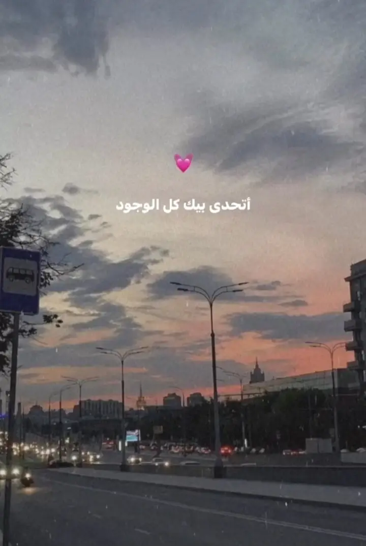 من يوم لقاك حلوه الحياه:)❤️🫂