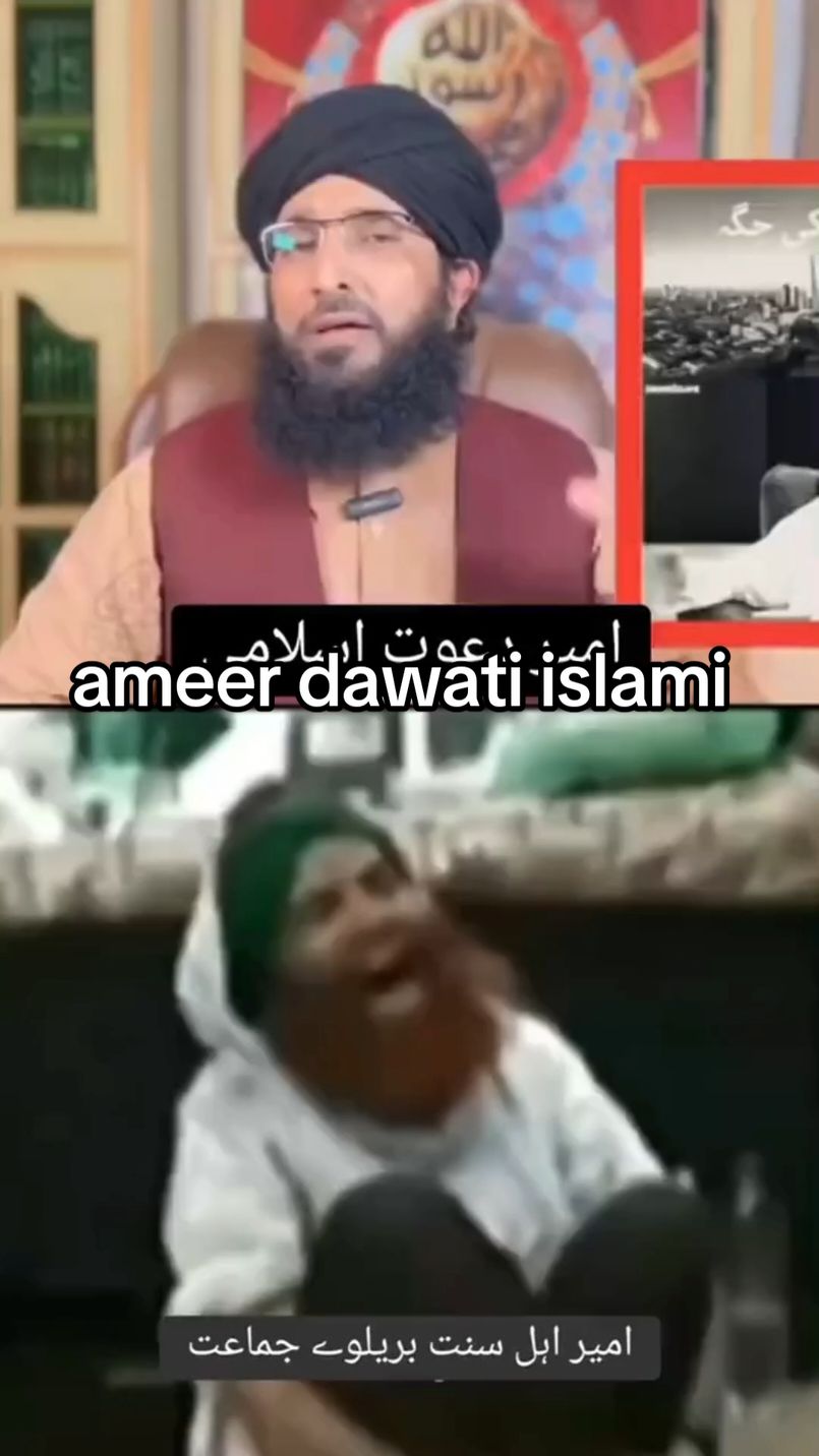 ameer dawati islami.