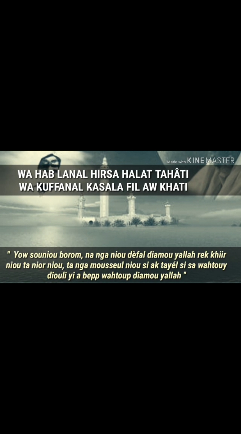 #jummamubarak #serignetouba #viral 