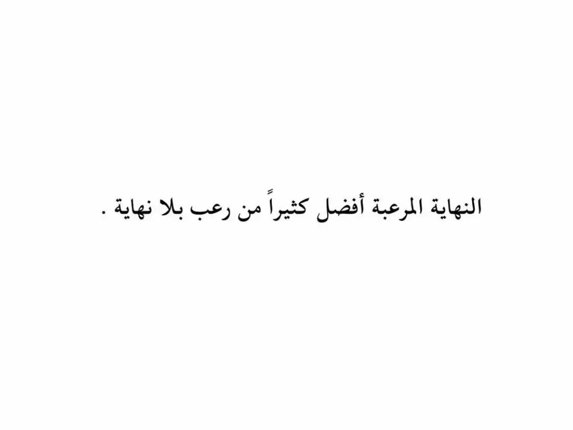 #اكسبلور #اقتباسات_عبارات_خواطر #fyp #_قوية #عبارات_جميلة #اقتباسات #_مؤثرة #كلمات_من_القلب #هواجيس #اقتباساتي #مقالات #توعية #فلسفة #عبارات #خواطر #InspirationByWords 