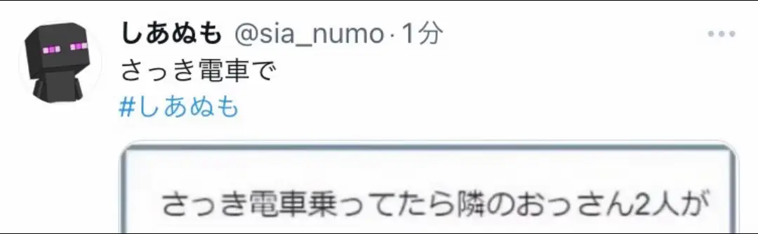 #twitter #x #tiktok #電車 #おじさん #会話 #ブラック #無職 #面白い #おもしろ #おすすめ 