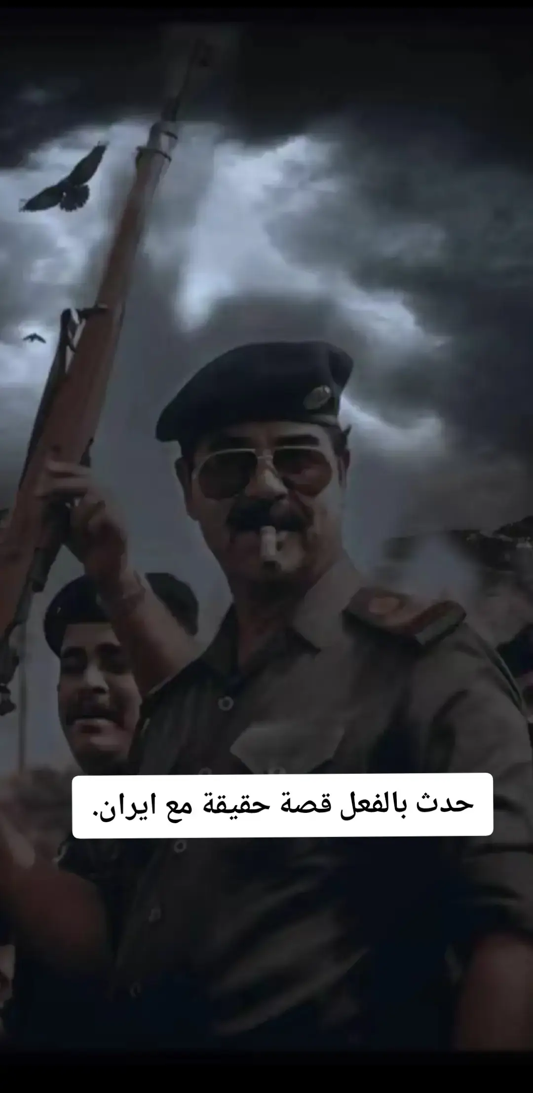 #ابـوقـصـي🚸˹١𓅃!.  #صدام_حسين_المجيد🖤🔥  #صداميون_للموت_وين_عشاق_صدام  #صداميون_ونفتخر_سيف_العرب_يرحمگ_الله #صدام_حسين_المجيد_رئيس_جمهورية_العراق #زعيم_الشرق_الاوسط_صدام_حسين_المجيد 