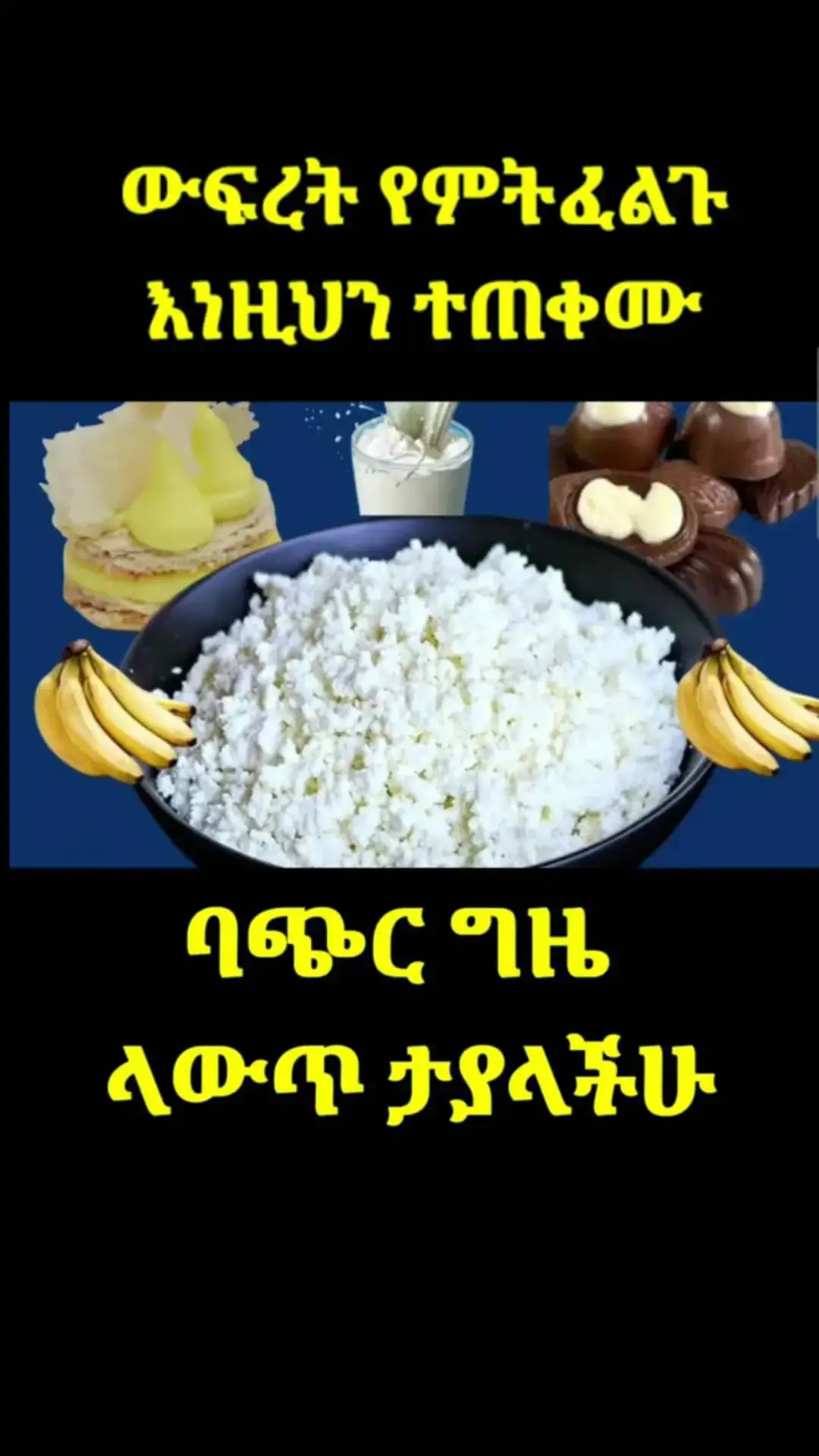 #ውፍረት መጨመር ለምትፈልጉ#