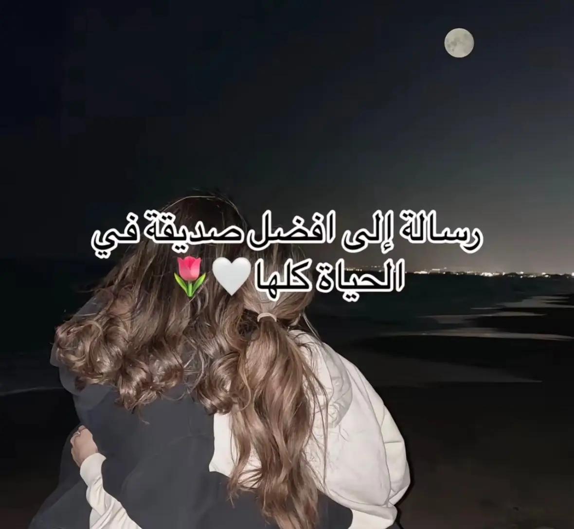 @F💗 @jana @ام عبد العزيز @Aseel 🌷 @لجين 🎀 الله الله لا يحرمني منهم🥹🫂🫂