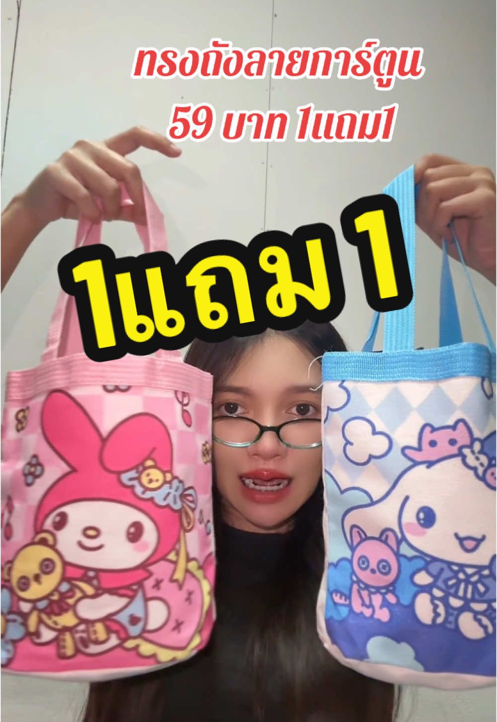 #กระเป๋า59฿1แถม1 #กระเป๋า #กระเป๋าลายน่ารัก #กระเป๋าราคาถูกมากกก #