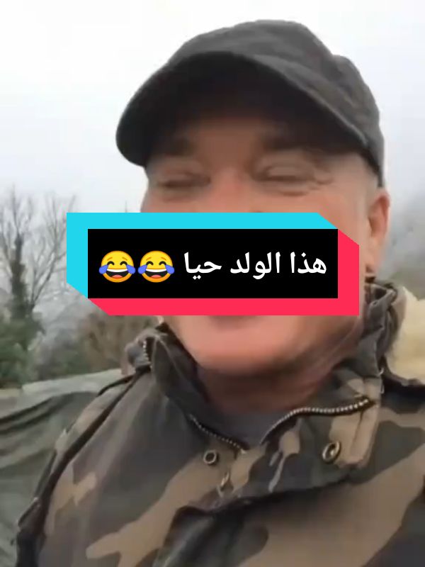 😂😂هذا الولد حيا  #fyp #viral_video #الشعب_الصيني_ماله_حل😂😂 #comedia #comdey #الجزائر #france #ضحك #ميمز 