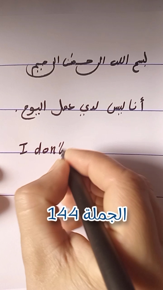 استمتع معنا بأجمل لحظات لتعلم اللغة الإنجليزية 