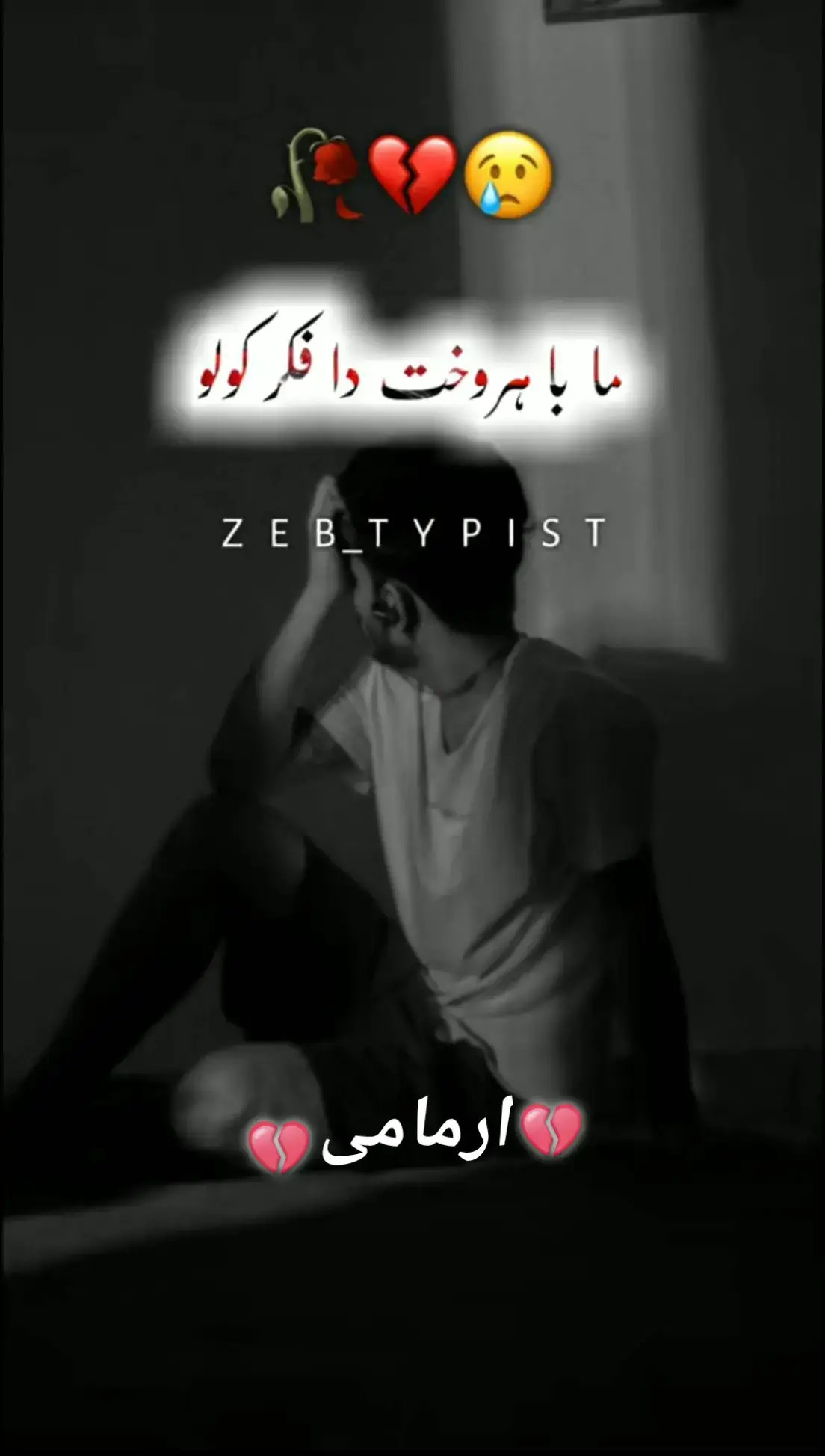 #foryou #foryourpage #unfrezzmyaccount #pashtotiktok 