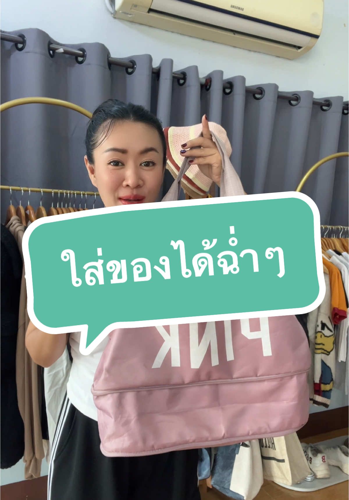 #กระเป๋าเดินทางสะพายข้าง #กระเป๋าเดินทาง #กระเป๋าใส่ของได้เยอะ #กระเป๋าสะพายข้างผู้หญิง  #รีวิวของดีบอกต่อ  #เราชื่อแอ้ม  #แอ้มที่ชอบเต้นอ่ะ  💓 #88ดีลลดเดือด  #ติดอ๋กติดใจ๋ #tidoaktidjai  #Tiktokshop88th #ช้อปกันวันเงินออก #BrandsCrazyDeals #รีวิวของดีบอกต่อ  #TTSMallLetsGold 