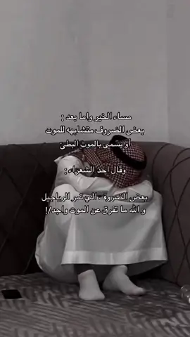 اخخ 🚶 الضرواف