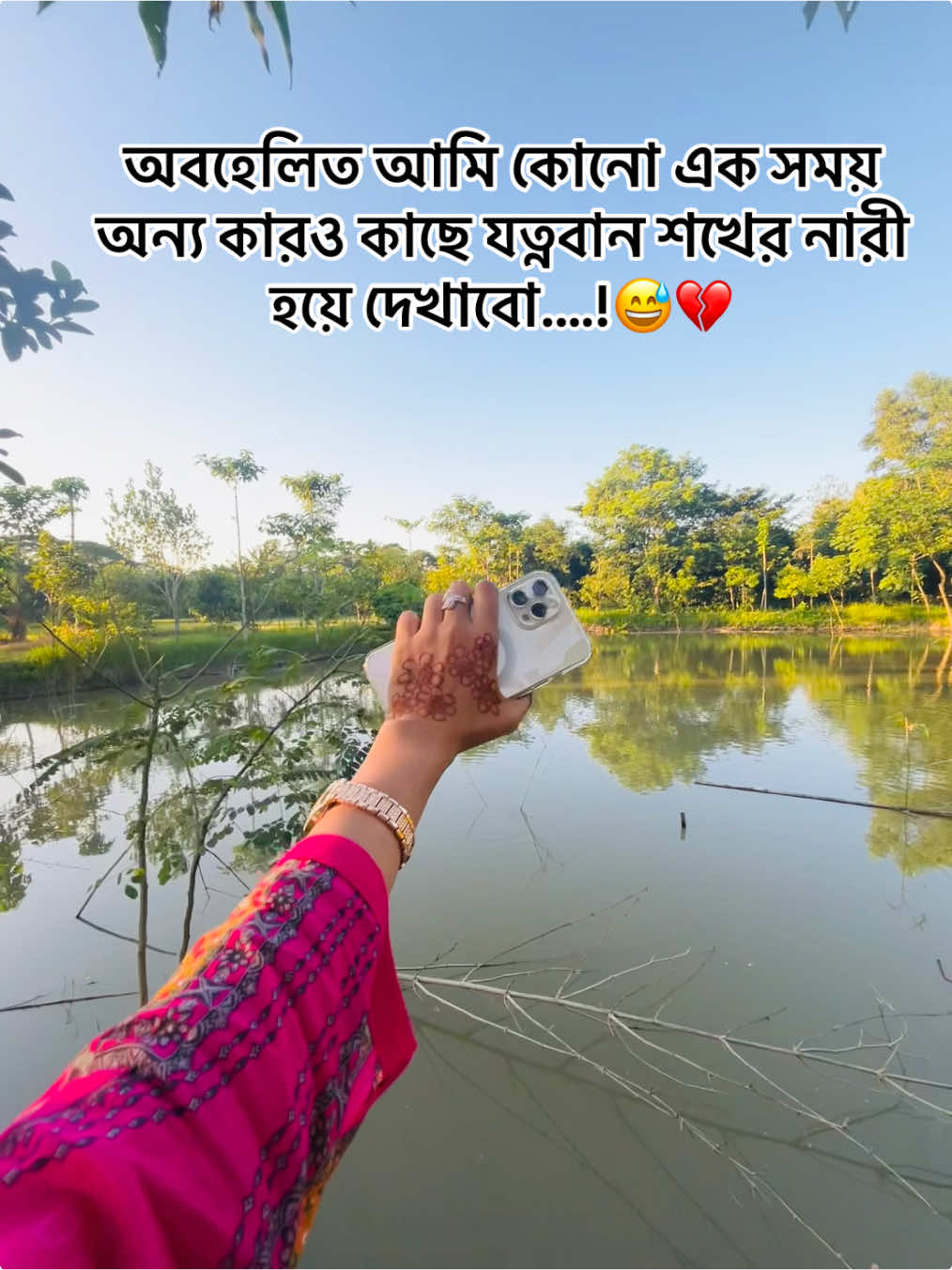 অবহেলিত আমি কোনো এক সময় অন্য কারও কাছে যত্নবান শখের নারী হয়ে দেখাবো....!😅💔#foryou #foryoupage #fyp #viral #Love #video #trendingvideo 