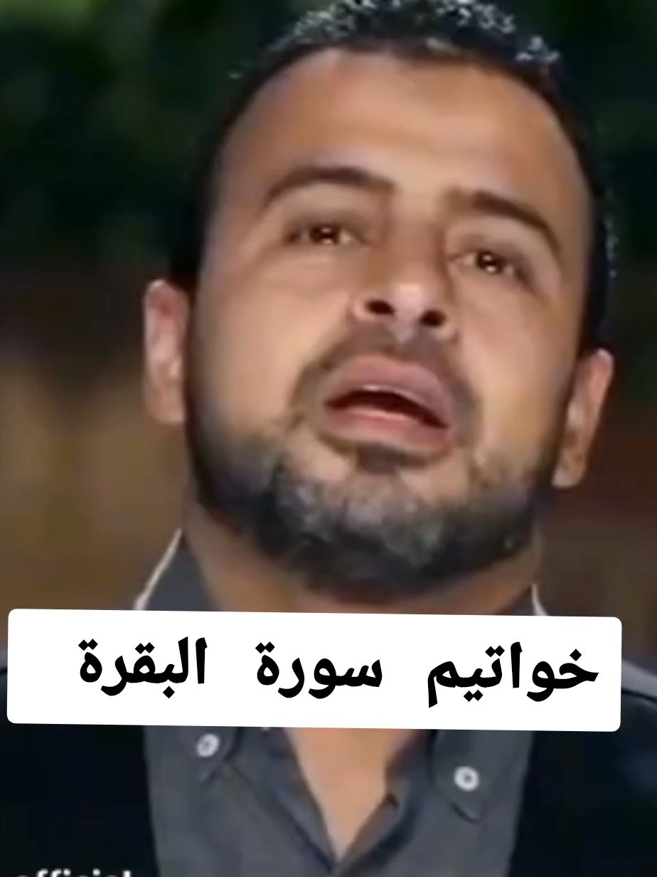 صلي على محمد وآل محمد الطيبين الطاهرين ❤️🤲🏻 #مصطفي_حسني #viral_video #viralvideos #foruyou #الشعب_الصيني_ماله_حل😂😂 #مالي_خلق_احط_هاشتاقات #foryoupage❤️❤️ #tiktokindia #cupcut #mostafahosny #fyyyyyyyyyyyyyyyy #islamic_video 