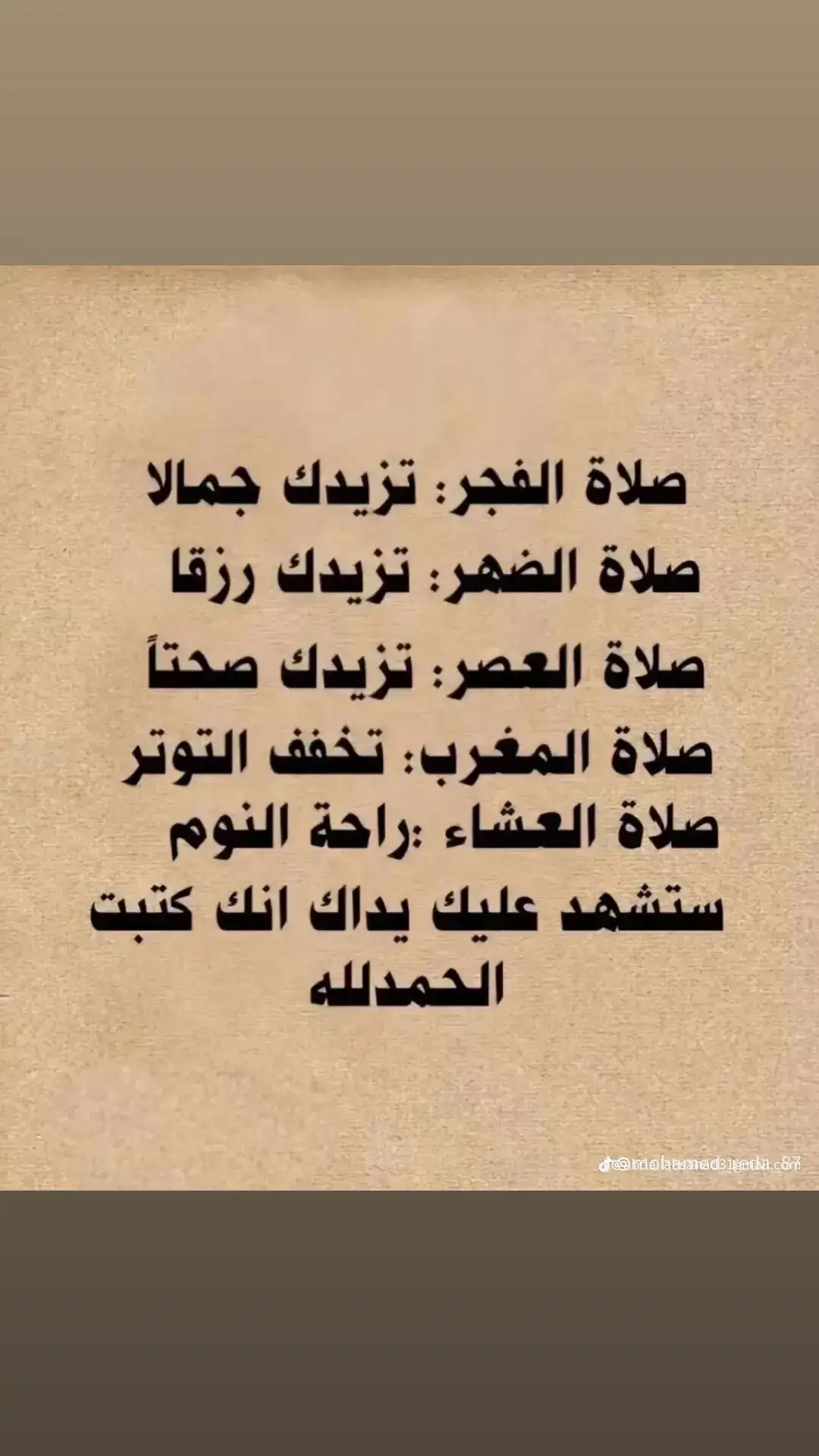 #فوائدالصلاه #اللهم_صلي_على_نبينا_محمد #اسماء_الله_الحسنى 