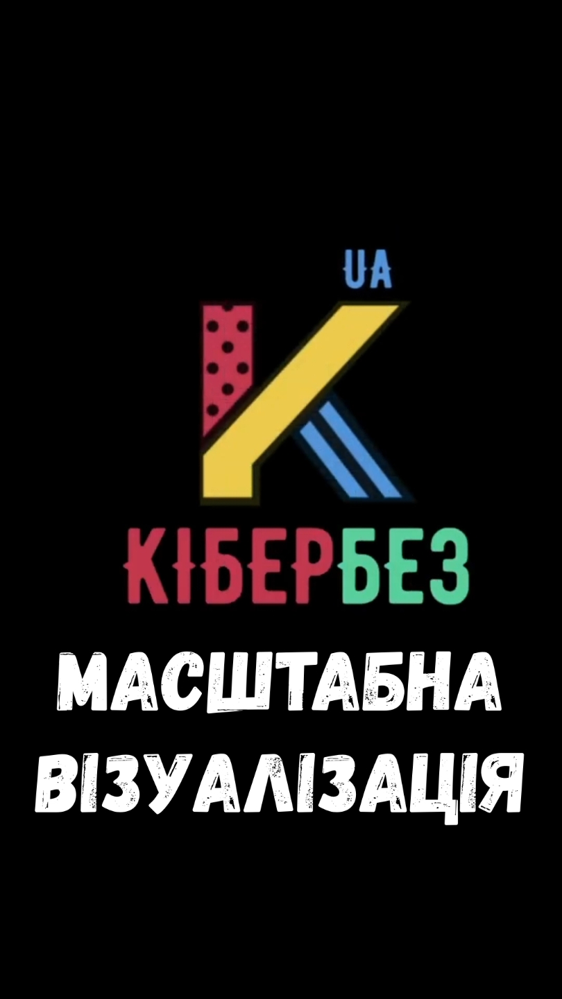 Візуалізація даних Землі #кибербезопасность #розвідка #навчання #гугл #googlemaps #starlink #технолайфхаки 