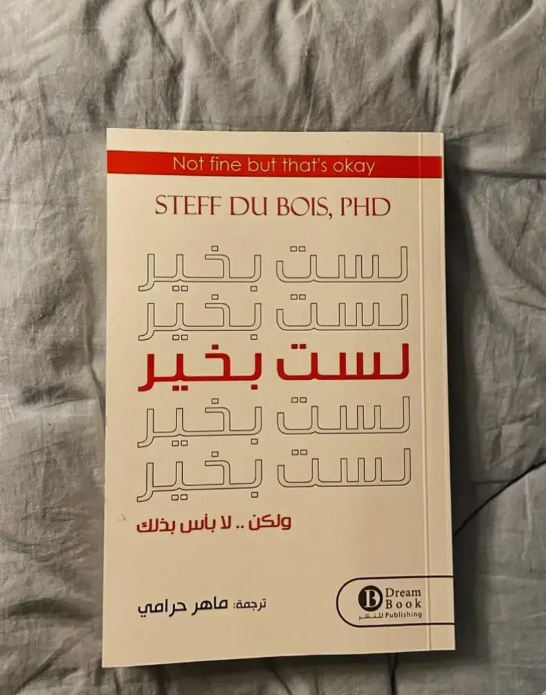 #كتب #ضماد_الروح📚 #محبي_القراءة #book #fyp #اقتباسات 