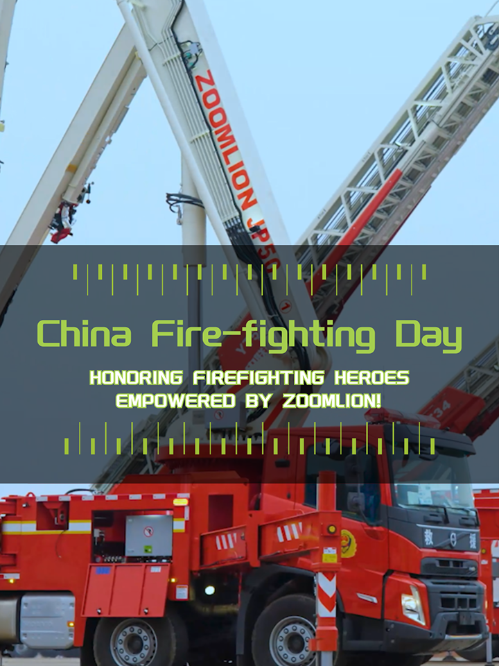 China Fire-fighting Day Empowering Fire Safety: Zoomlion’s Tribute to  Salute the fire heroes#firefighting👨🏾‍🚒 #zoomlion #firefightingequipment#firemen