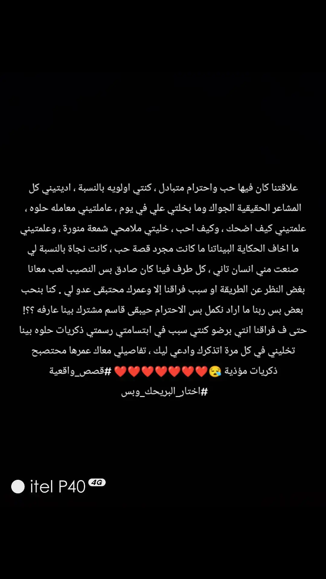 #حزينہ♬🥺💔 #أعرف #أختار #صاح #إقتباسات #جبر_الخواطر