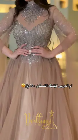 فخمممم الفستان متوفر الوان رمز الفستان 1439 الاسعار والطلب بالموقع بالبايو🤍 #فساتين_اعراس #فساتين_زواجات #اعراس #زواجات #السعودية #عرس_اخوي   #زواج #اناقة #فستان #تصميم#فساتين_كشخه #احلى_وقت #اكسبلور 