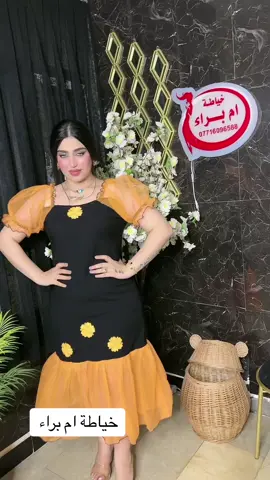 @خياطة أم بـراء 