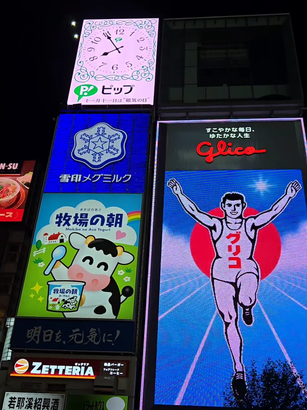 Dotonbori at night #osaka #japan #dotonbori #japantravel #travel #nightlife #osakafood 