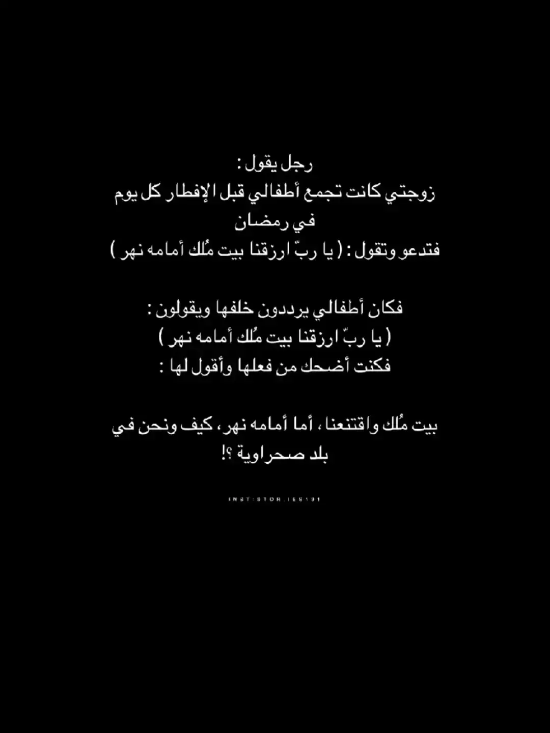 #الدعاء #سبحان_الله_وبحمده_سبحان_الله_العظيم #صلوا_على_رسول_الله #اكتب_شي_توجر_عليه #fypシ゚ 