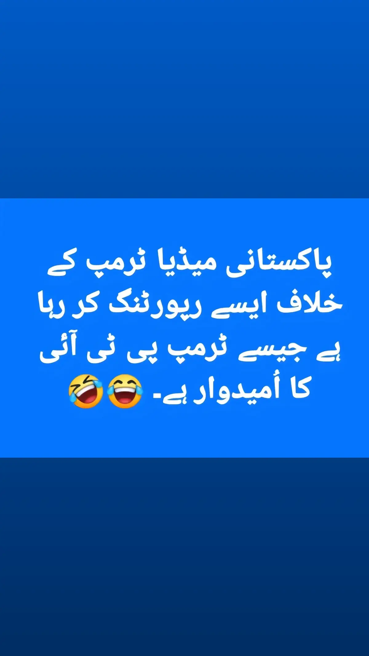 #tiktokpoll 😉😅🤣😂