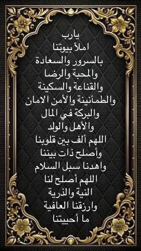 #يارب #يارب❤️ #يارب_فوضت_امري_اليك #يارب_دعوتك_فأستجب_لي_دعائي #يارب🤲 #ياربي #يارب_العالمين🙏 #يا_رب #اللهم #الله 