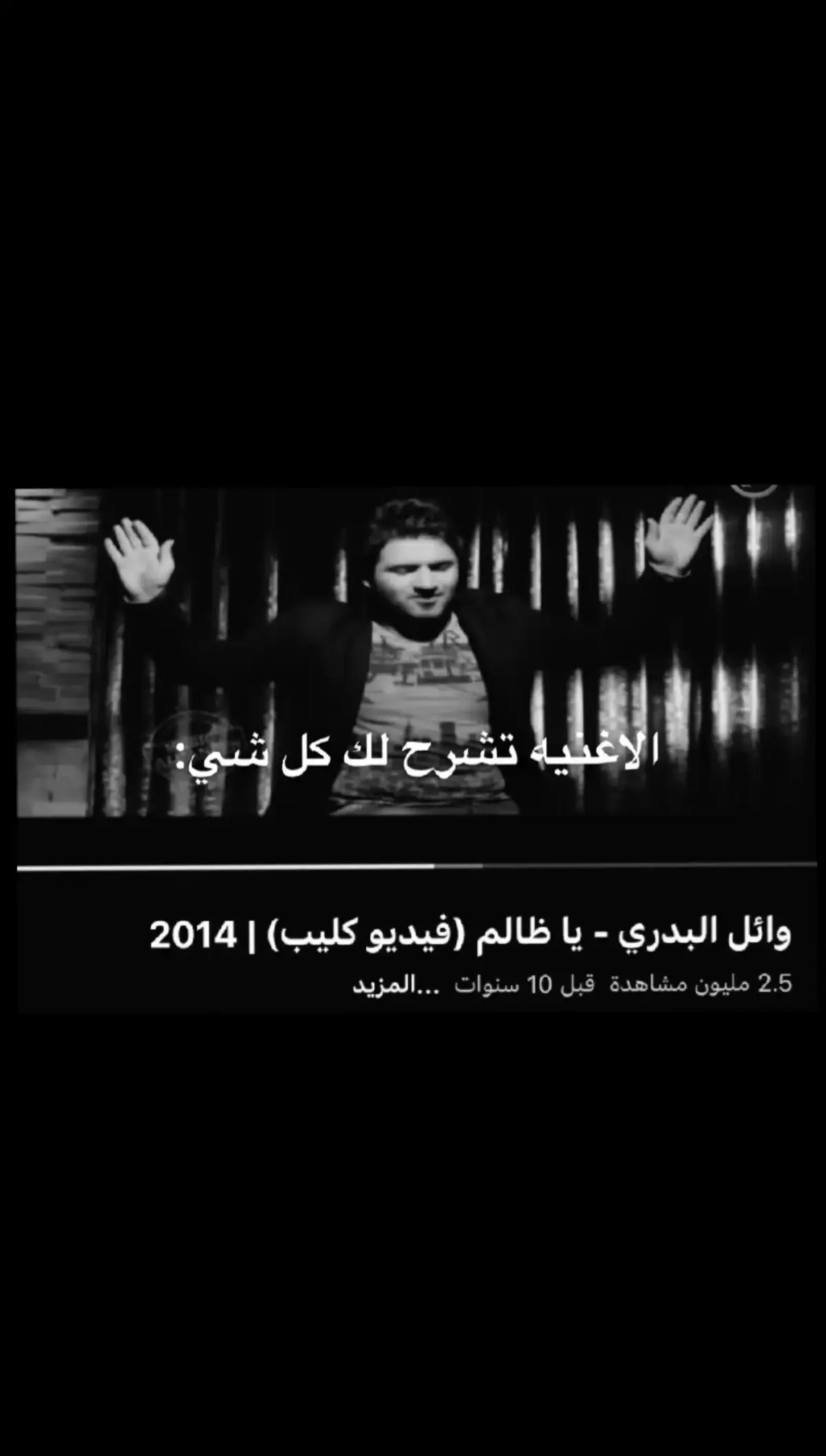 . .  #وائل_البدري #اغاني_عراقيه #Sing_SadSong #fypシ #اغاني_الشتاء #foru #اغاني_حزين #اغاني_مسرعه💥 #foryourpage #مجرد________ذووووووق🎶🎵💞 #اغاني_حب #اغاني_عربيه #اغنية_الشتاء #fypシ゚viral #اغاني_حزينه 