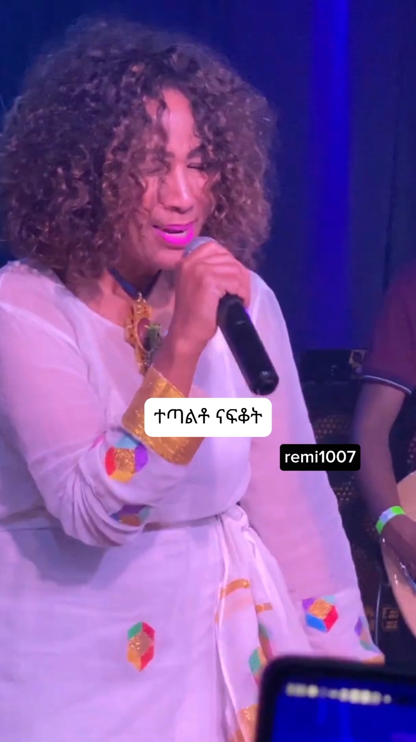 #asteraweke #አስቴርአወቀ #remi1007 