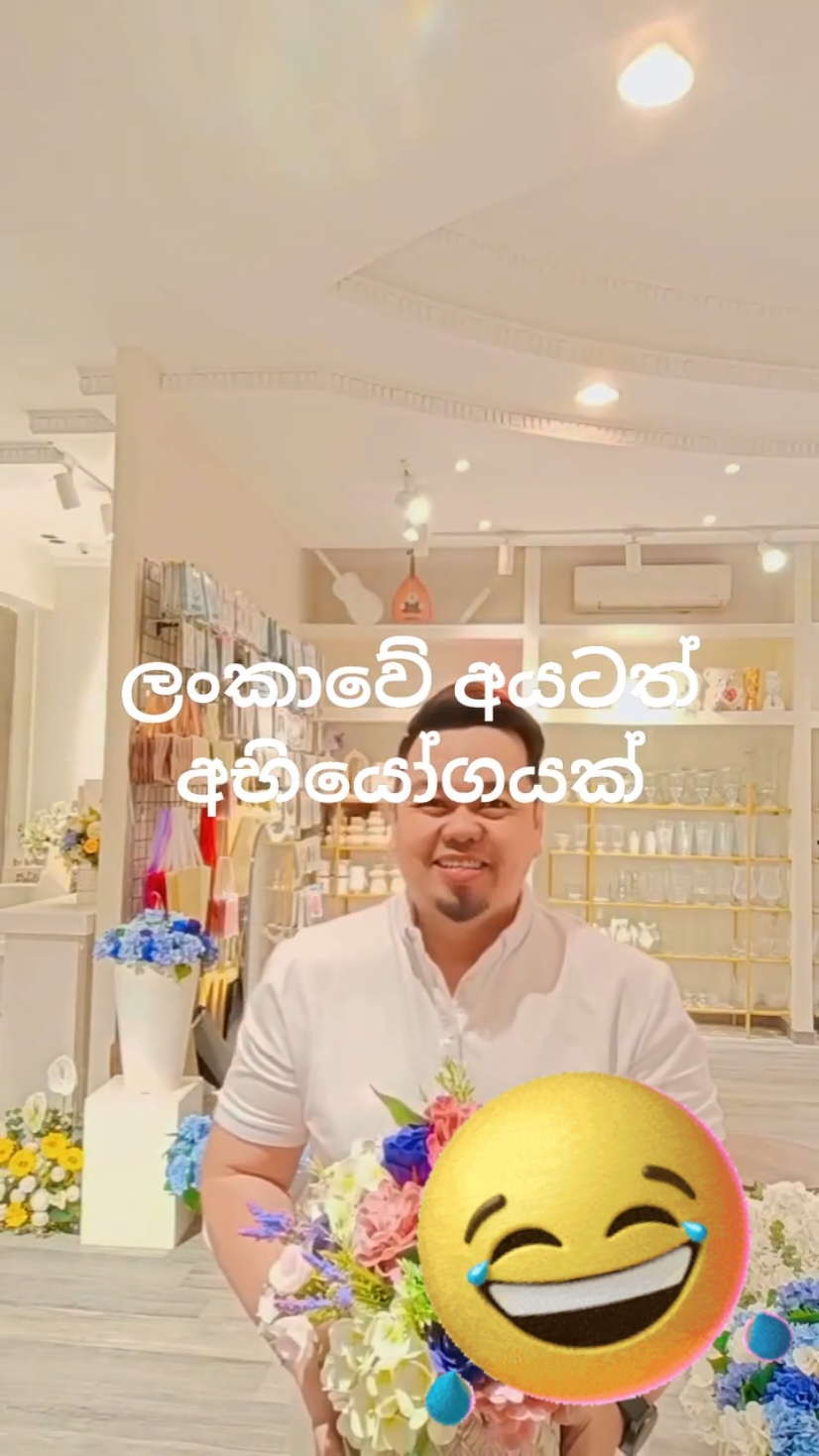 ලංකාවේ අයට අනගි අවස්ථාවක් 😂🤣🤭😂🤣 #dinu170717 #2024 #tranding #everyone #behappyalways #🤣🤭🙉😜 #🤣😂 #lifeistooshort #tik_tok #positivevibes 