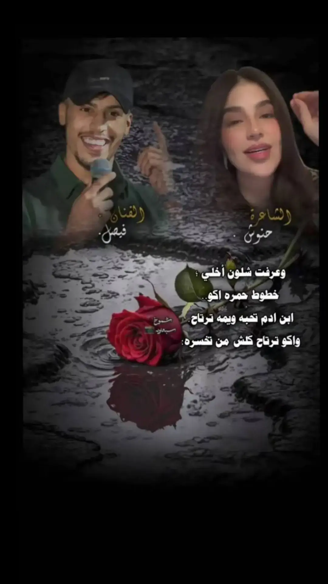 #ستوريات_حب🥺💘 #حنوش_الحسيني #شعراء_وذواقين_الشعر_الشعبي #حنوش#تصميم_فيديوهات🎶🎤🎬 #الشعر#مجرد________ذووووووق🎶🎵💞 