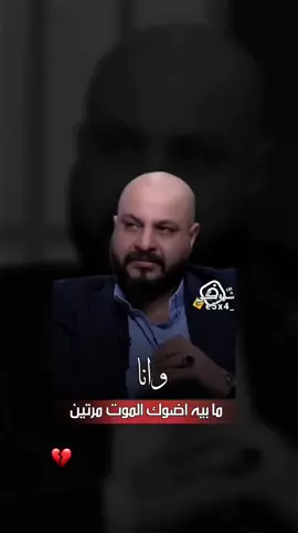 ## إذا كنت لا تجد الوقت الكافي لرؤيتي وأنا على قيد الحياة … لا تقف على قبري وتبكي عندما أرحل..#💔 #fyp 