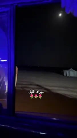 #اكسبلور #ميراد_للبل #مسرى_ليل #وايت 🩶