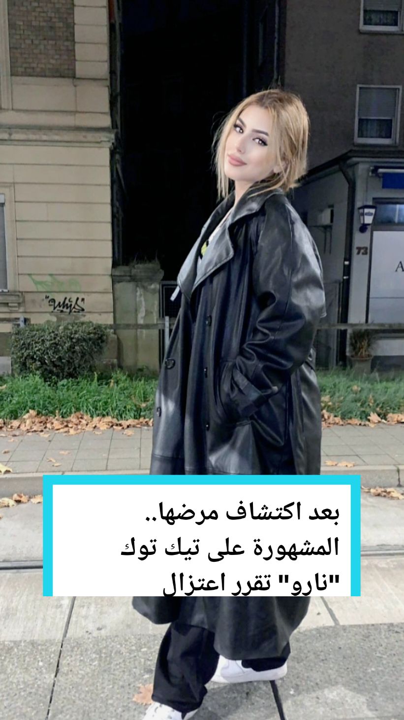 بعد اكتشاف مرضها.. المشهورة على تيك توك 
