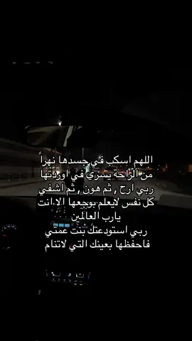 اللهم اشفي امراضنا وامراض المسلمين  #اجر_لي_ولكم #قران #السعودية #صدقة_جارية_لي_ولكم 