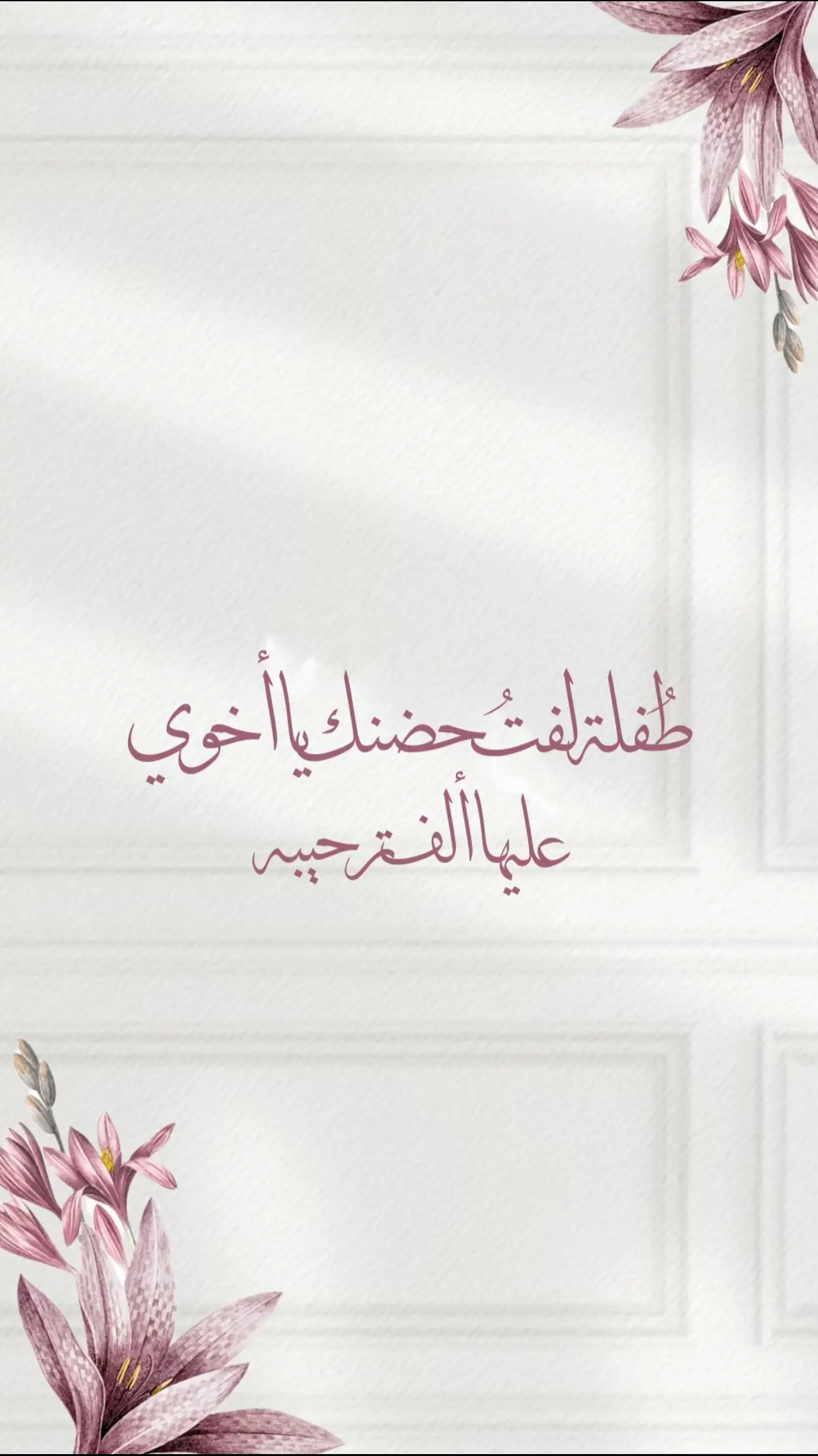 #مولودة_اخوي #مولودة_اخوي_بدون_اسم #مولودة_اخوي #رزق_اخوي_بمولودته #اشتغلي_على_نفسك #مصممة_دعوات_الكترونية #مصممة_دعوات_للجميع_المناسبات #مصممة_دعوات_الكترونيه #مصممة_دعوات_الاكترونيه👩🏻‍💻 #مصممة_دعوات_الكترونية_لجميع_المناسبات🤍 #مصممة_دعوات_الكترونيه_💛 #هديل_لتصميم_الدعوات #اكسبلورر #اكسبلورexplore #هشتاق #دعوات_الاكترونيه👩🏻‍💻 #دعوات_الاكترونيه2022 #دعوات_الاكترونيه_بدون_موسيقى #مصممة_دعوات_الكترونية #مولود_اختي_بدون_اسم #بشارة_مولود_بدون_موسيقى #بشارة_مولود_اختي #بشارة_اختي_مولود #مولود_اختي_اخوي_ابنتي_بنتي #مولوده#مصمم_فيديوهات #مصممة_دعوات_الكترونية #مصممة_دعوات_للجميع_المناسبات #مصممة_دعوات_الاكترونيه👩🏻‍💻 #مصممة_دعوات_الكترونية_لجميع_المناسبات🤍 #يوم_الجمعه #ترندات #هشتاق#الهلال_السعودي  #ياويل_حالي_جيتني_واليوم_عيد #اقبل_العيد #مولودة_اختي #مولودة_اختي🥺❤️❤️ #مولودة_اختي🥺🤍 #مولودة_اختب #بشارة_مولودة_اختي #بشارة_مولودة_بنت_اختي #دعوة_مولودة_اختي #الحمدالله_الذي_رزق_اختي_باجمل_مولودة #مولودة_بنت_اختي #مولودة_ترف #ترف #مولودة #مولودة_جديدة #مولودة_اختي #مولودة_السعادة #مولودة_اخوي #مولودة_بنت #مولودة_صديقتي #مولودة_أخوي #مولودة_بعد_العيال #مولود_جديد #مولوده_السعادة👼🏻 #مولوده_جديد #بشارة_مولودة #بشارة #بشارة_مولودة #دعوات_الكترونيه #مولود #دعوة_زواج_ام_المعرس #دعوة_زواج_الكترونيه #دعوة_زواج #بشارة_مولودة #بشارة_مواليد #نيف_صالح_مبارك_السيد_الشريف_الهاشمي #كادي_الجريسي #تخرجي2021 #ترند_جديد #ترند_تيك_توك #ترند_السعودية #حملةح#سلمان_بن_خالد #اكسبلورexplore #مصممة_دعوات_الكترونية #استقبال_مواليد #استقبال_ولاده #CapCut #عودة_المدارس #عودة_المعلمين_والمعلمات #عودة_المعلمات #عودة_الطلاب#عودة_الطلاب_للمدارس #عودة_الطلاب_حضورياً #عودة_الطلاب_للمدارس #ترند_جديد #هشتاق_السعوديه #عوكل_الشمري #جدة_عوكل #ترند2021 #عودة_المدارس_ #عودا_حميداً #عودة_حميداً #دعوات_الكترونيه #اكسبلور #اكسبلورexplore #بدون_حقوقツ #عودة_الطلاب_الحضورية_تحتاج_التحمل #الف_مبروك_التخرج #الف_مبروك_التخرج🎓 #الف_مبروك_التخرج_لكل_خريجين2023 #الف_مبروك_التخرج_من_الكلية_العسكرية #الف_مبروك_التخرج❤️ #الف_مبروك_التخرج_ابناء_العمومه 