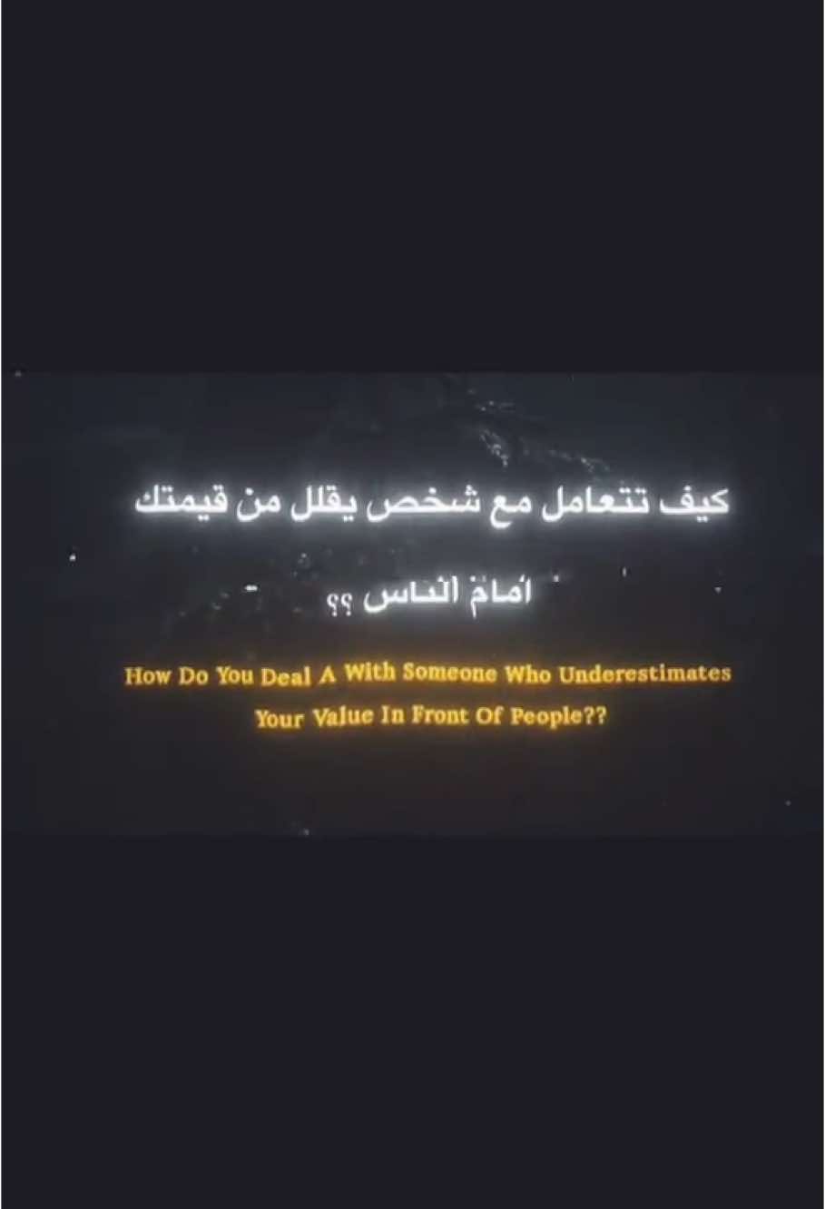 ابهرونا..؟💀✌️🗿🔥 #vairal_video_tiktok #عباراتكم_الفخمه📿📌 #اقتباسات #الرتش_فى_زمه_الله💔 #لايك_متابعه_اكسبلور #كلامي_وليس_ترجمه