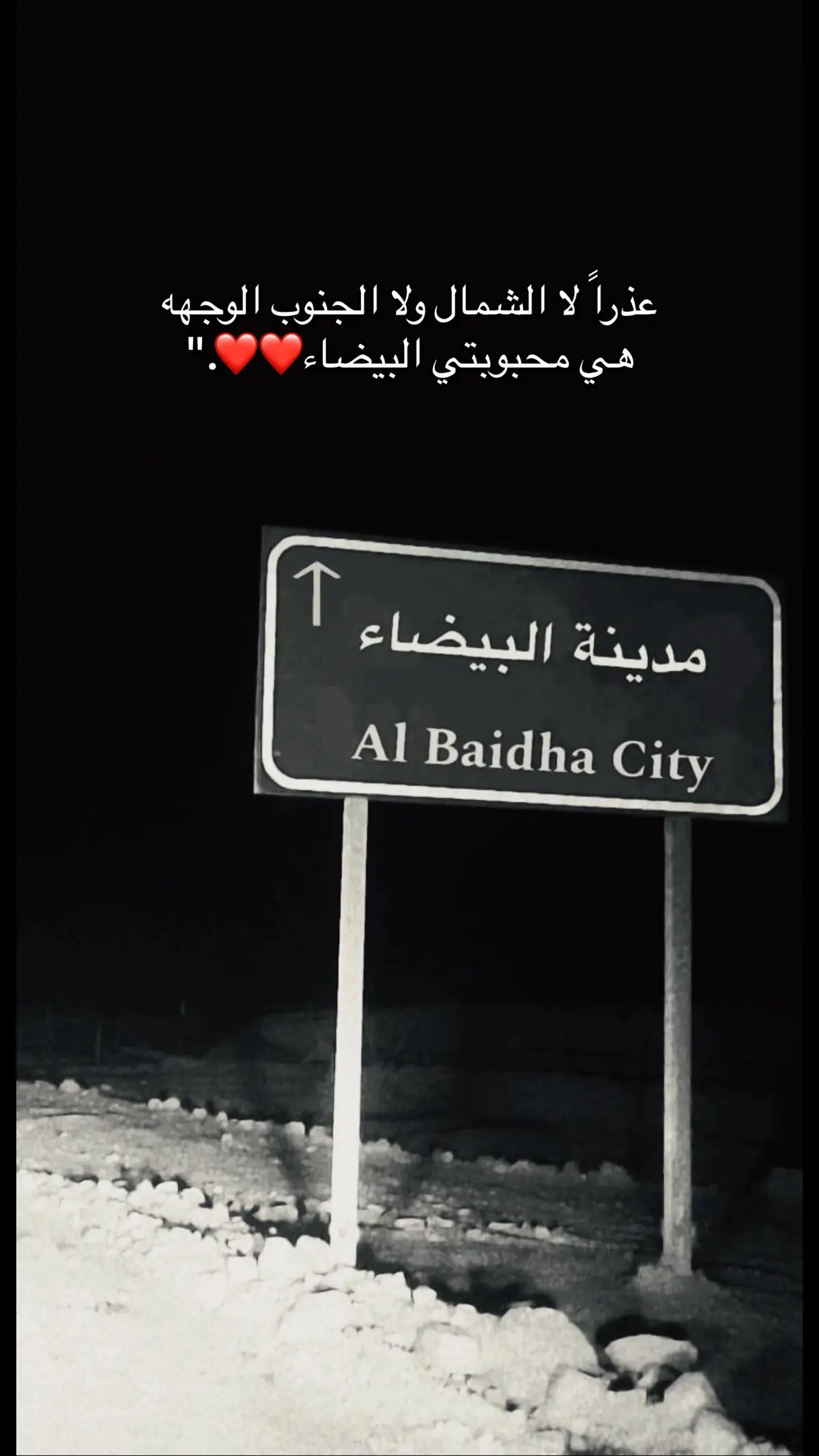 #fypシ #ترند_تيك_توك #البيضاء_الي_لها_القلب_اشتاق🇾🇪 #البيضاء_اليمن_عشقي🇾🇪🇾🇪✌🏻✌🏻 