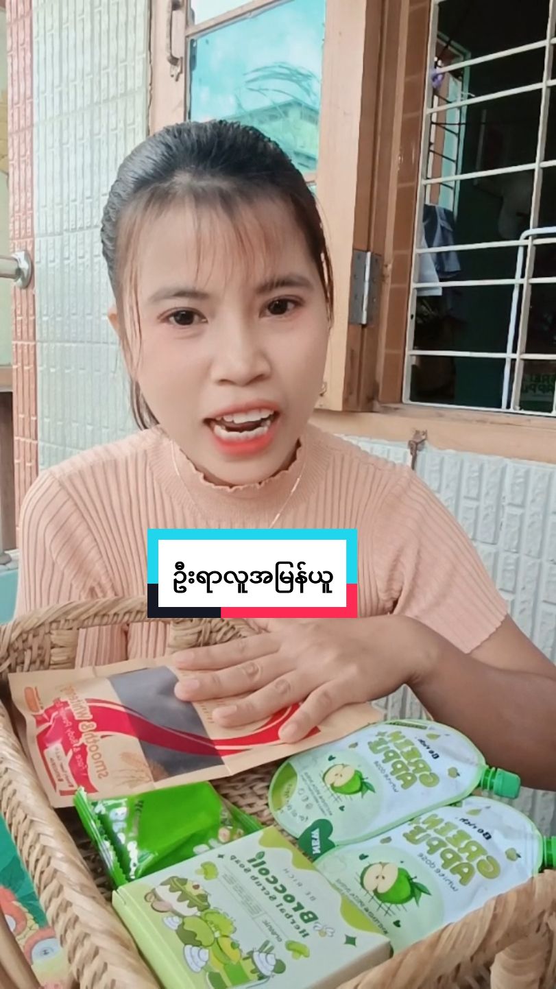 #VoiceEffects #4မျိုး1ဆက် #အနာရွတ်ပျောက်ပြီးအသားဖြူချင်သူများအတွက် #09445043735vbသို့ဖုန်းဆက်မှာနိုင်သည် #@မလဲ့💙 