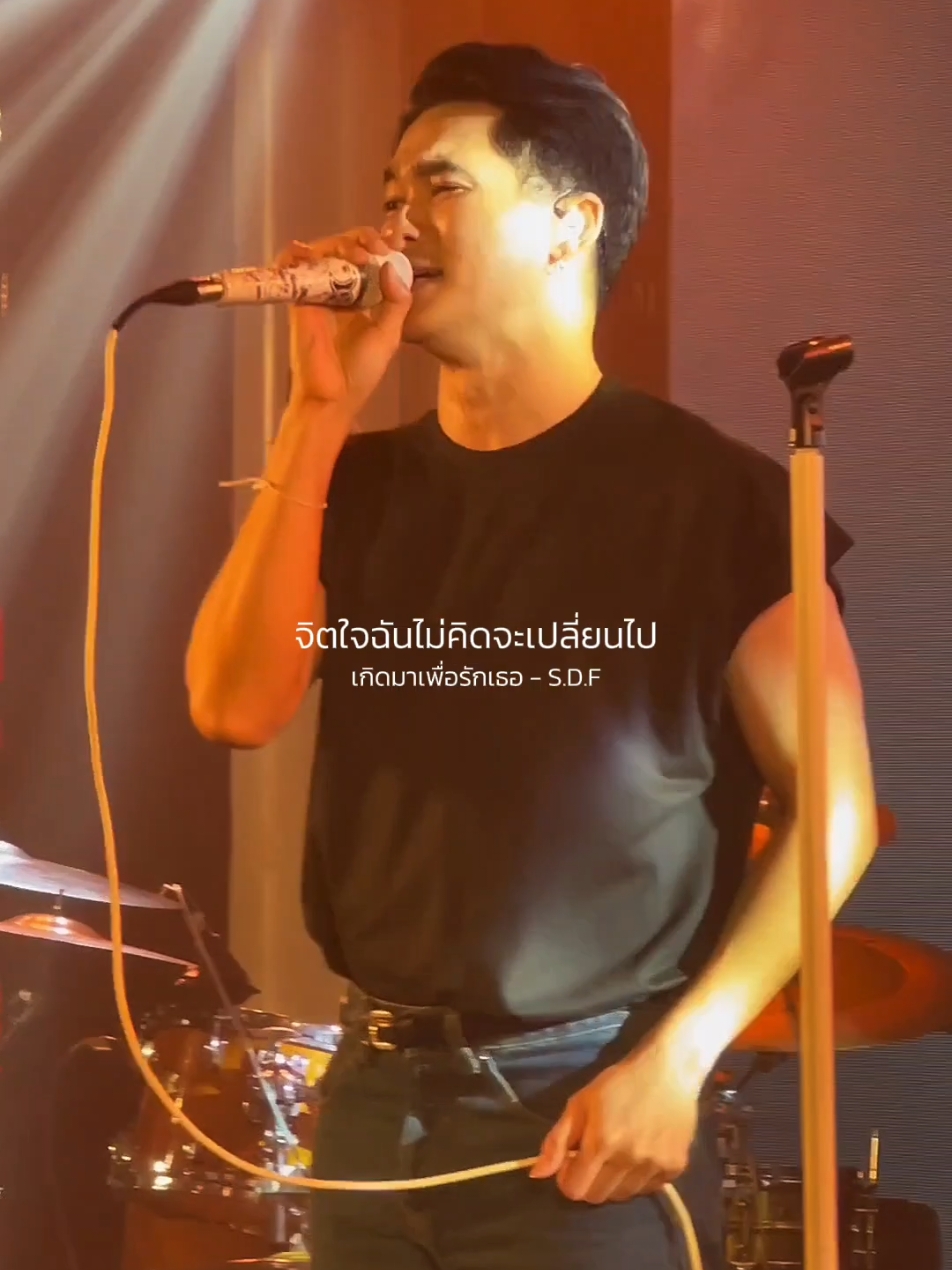 เกิดมาเพื่อรักเธอ​ -​ S.D.F #รับโปรโมทเพลง #Influencer_music 